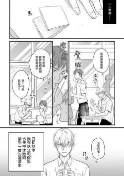 Page 415 of Tabetemo Oishiku Arimasen 2 | 尝起来一点都不好吃 2 Ch. 626