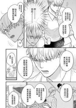 Page 421 of Tabetemo Oishiku Arimasen 2 | 尝起来一点都不好吃 2 Ch. 626