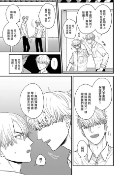 Page 422 of Tabetemo Oishiku Arimasen 2 | 尝起来一点都不好吃 2 Ch. 626