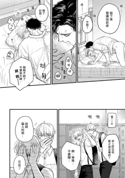 Page 435 of Tabetemo Oishiku Arimasen 2 | 尝起来一点都不好吃 2 Ch. 626