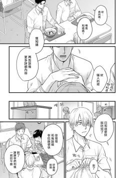 Page 447 of Tabetemo Oishiku Arimasen 2 | 尝起来一点都不好吃 2 Ch. 626