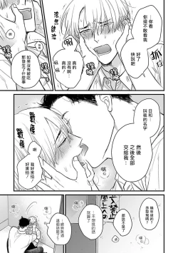 Page 476 of Tabetemo Oishiku Arimasen 2 | 尝起来一点都不好吃 2 Ch. 626