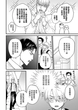Page 504 of Tabetemo Oishiku Arimasen 2 | 尝起来一点都不好吃 2 Ch. 626