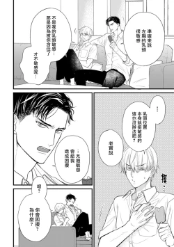 Page 573 of Tabetemo Oishiku Arimasen 2 | 尝起来一点都不好吃 2 Ch. 626
