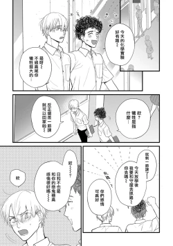 Page 640 of Tabetemo Oishiku Arimasen 2 | 尝起来一点都不好吃 2 Ch. 626