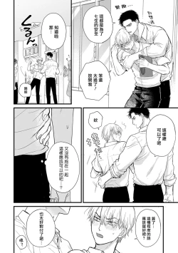 Page 643 of Tabetemo Oishiku Arimasen 2 | 尝起来一点都不好吃 2 Ch. 626
