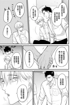 Page 66 of Tabetemo Oishiku Arimasen 2 | 尝起来一点都不好吃 2 Ch. 626