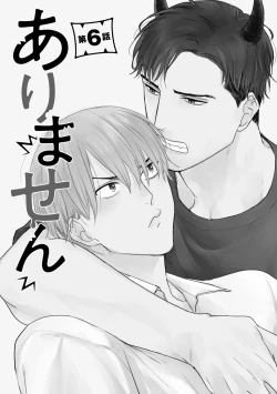 Page 7 of Tabetemo Oishiku Arimasen 2 | 尝起来一点都不好吃 2 Ch. 626