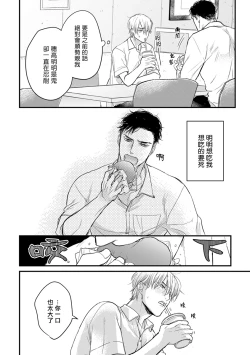 Page 86 of Tabetemo Oishiku Arimasen 2 | 尝起来一点都不好吃 2 Ch. 626