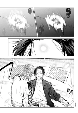 Page 105 of Noisy Roommate| 我的怨种室友 Ch. 1-10前篇