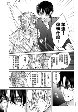 Page 228 of Noisy Roommate| 我的怨种室友 Ch. 1-10前篇