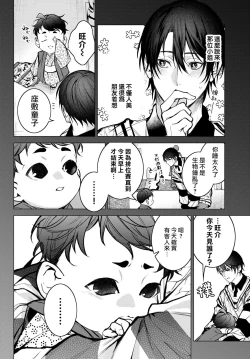 Page 281 of Noisy Roommate| 我的怨种室友 Ch. 1-10前篇