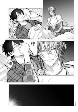 Page 292 of Noisy Roommate| 我的怨种室友 Ch. 1-10前篇