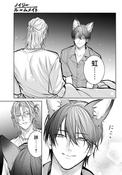 Page 361 of Noisy Roommate| 我的怨种室友 Ch. 1-10前篇