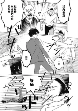 Page 12 of Fujimi no Meinichi | 不死身的忌日 Ch. 1