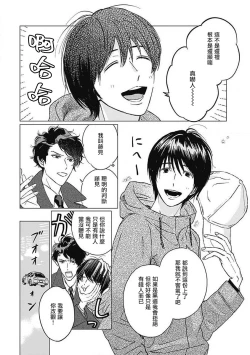 Page 21 of Fujimi no Meinichi | 不死身的忌日 Ch. 1
