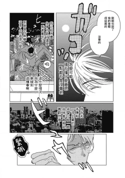 Page 31 of Fujimi no Meinichi | 不死身的忌日 Ch. 1