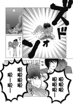 Page 35 of Fujimi no Meinichi | 不死身的忌日 Ch. 1