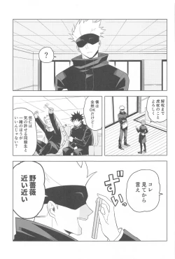 Page 13 of KEMOMIMISHIPPO