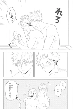 Page 20 of KEMOMIMISHIPPO