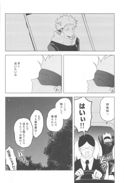 Page 28 of KEMOMIMISHIPPO