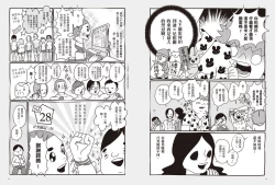 Page 10 of 我當AV女優的那些年 2