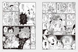 Page 11 of 我當AV女優的那些年 2