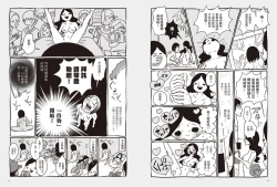 Page 14 of 我當AV女優的那些年 2