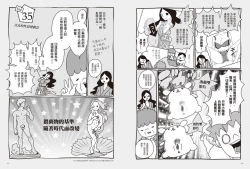Page 31 of 我當AV女優的那些年 2