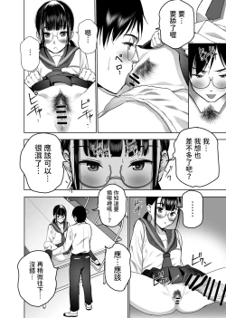 Page 29 of Doukyuusei no Uraaka o Mitsuketa no Torihiki ni Eichi na Koto o Shite Morau Hanashi