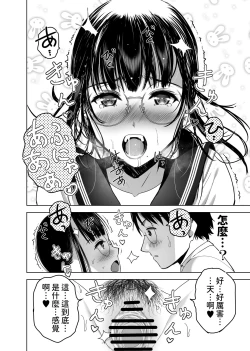 Page 31 of Doukyuusei no Uraaka o Mitsuketa no Torihiki ni Eichi na Koto o Shite Morau Hanashi