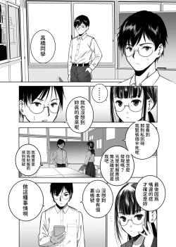 Page 4 of Doukyuusei no Uraaka o Mitsuketa no Torihiki ni Eichi na Koto o Shite Morau Hanashi