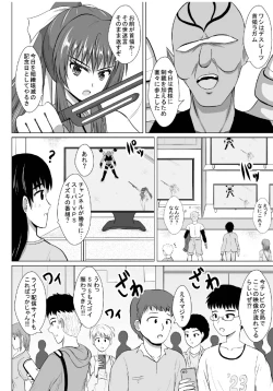 Page 15 of Minna ni Shitawareru Heroine ga Buzama Daihaiboku! Dohentai Baka Onna ni Ochi, Ikihajisarashite Jinsei Shuuryou