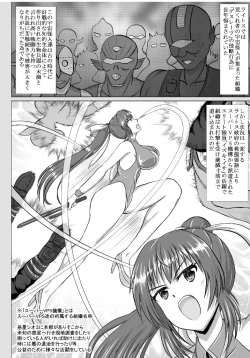 Page 5 of Minna ni Shitawareru Heroine ga Buzama Daihaiboku! Dohentai Baka Onna ni Ochi, Ikihajisarashite Jinsei Shuuryou