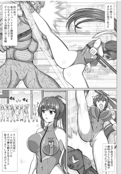 Page 6 of Minna ni Shitawareru Heroine ga Buzama Daihaiboku! Dohentai Baka Onna ni Ochi, Ikihajisarashite Jinsei Shuuryou