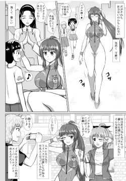 Page 7 of Minna ni Shitawareru Heroine ga Buzama Daihaiboku! Dohentai Baka Onna ni Ochi, Ikihajisarashite Jinsei Shuuryou