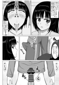Page 29 of Hentai Couple wa Ogeretsu Buzama na Hentai Play  o Tanoshinde Imasu
