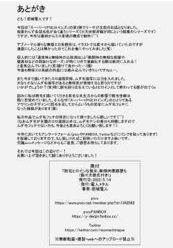 Page 47 of Haiboku Heroine  na Kanojo,  Buzama Nikubenki Ochi