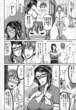 Page 114 of Uruwashi no Wife