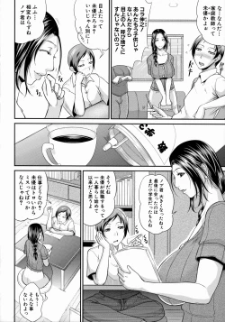 Page 170 of Uruwashi no Wife
