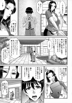 Page 49 of Uruwashi no Wife