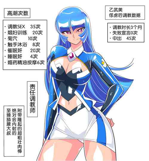 Download 乙武ミサキ_捕獲後調教報告_計4枚