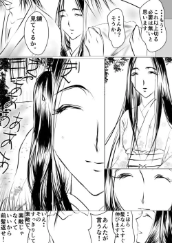 Page 26 of Paradise Lost