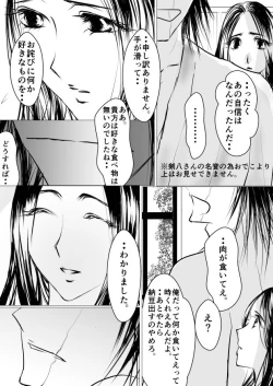 Page 27 of Paradise Lost