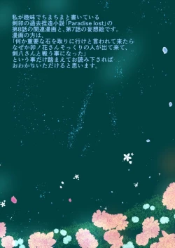 Page 38 of Paradise Lost