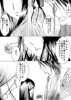 Page 7 of Paradise Lost