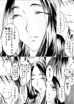 Page 8 of Paradise Lost