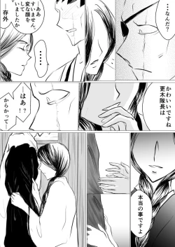 Page 20 of SLEEPLESS NIGHT