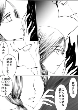 Page 21 of SLEEPLESS NIGHT