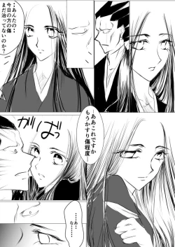 Page 25 of SLEEPLESS NIGHT